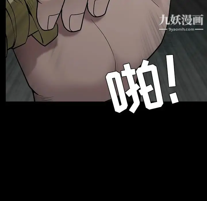 漫画《枷锁》第57话第127张图