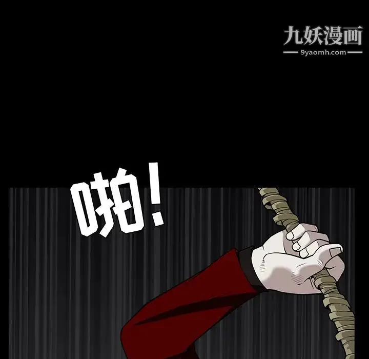 漫画《枷锁》第57话第128张图
