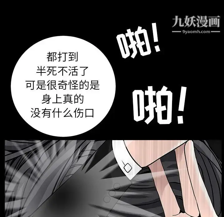 漫画《枷锁》第57话第130张图