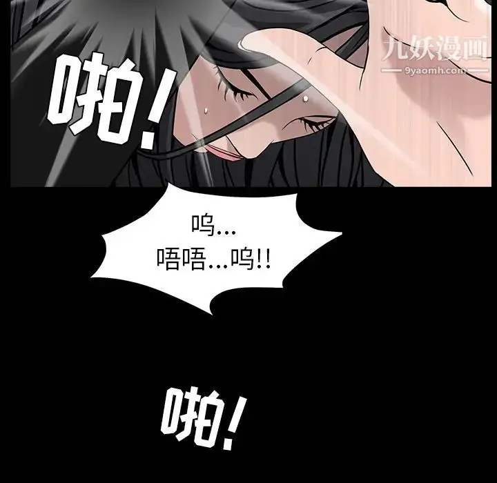 漫画《枷锁》第57话第131张图