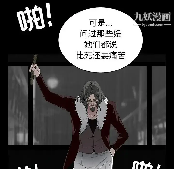 漫画《枷锁》第57话第132张图