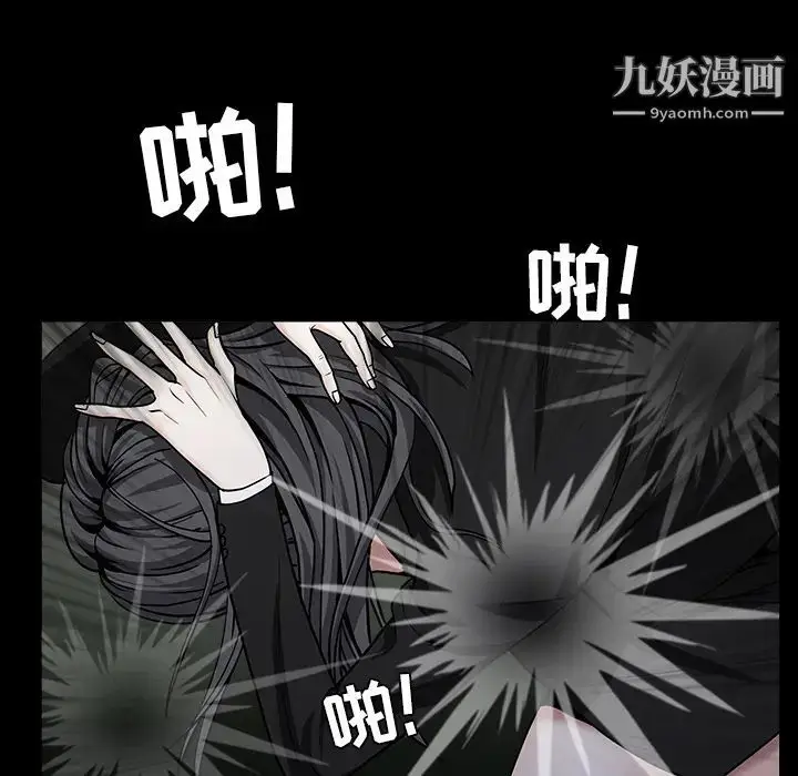 漫画《枷锁》第57话第134张图