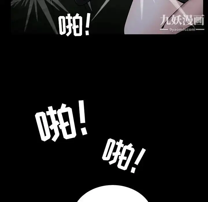 漫画《枷锁》第57话第135张图