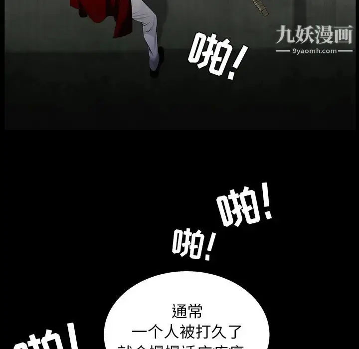 漫画《枷锁》第57话第137张图