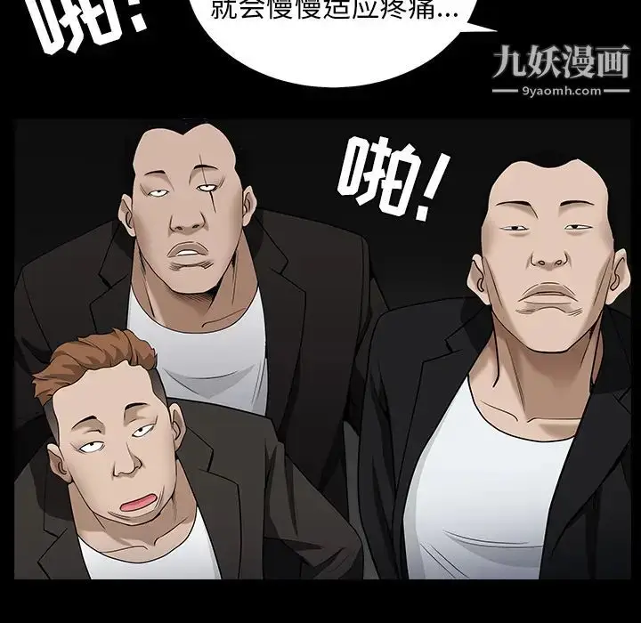 漫画《枷锁》第57话第138张图