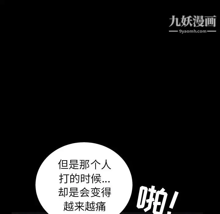 漫画《枷锁》第57话第139张图
