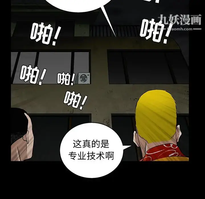 漫画《枷锁》第57话第140张图