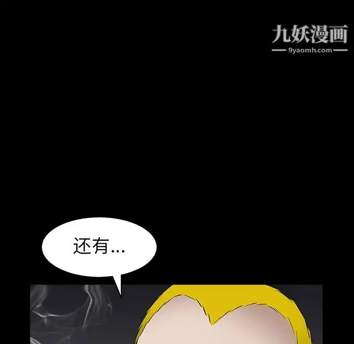 漫画《枷锁》第57话第141张图