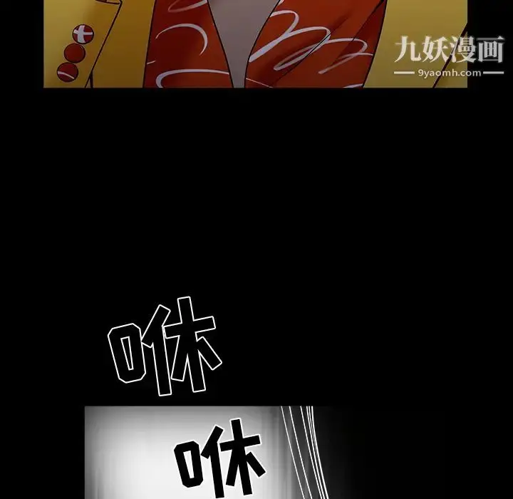 漫画《枷锁》第57话第143张图