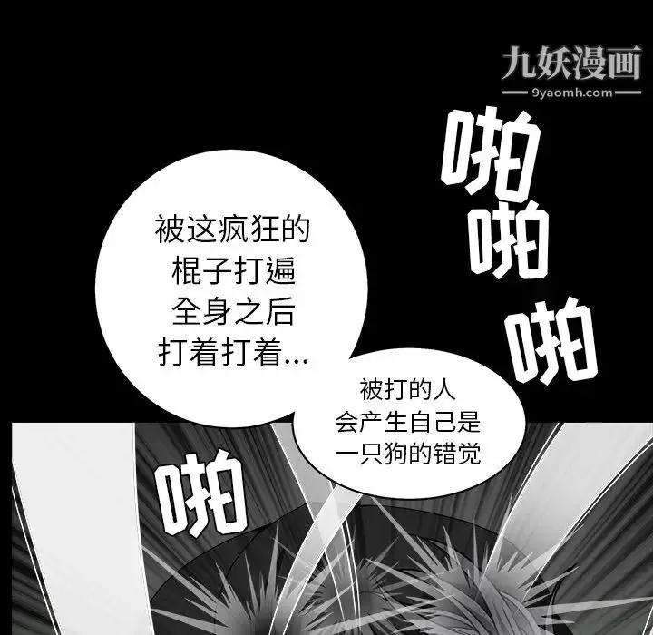 漫画《枷锁》第57话第145张图