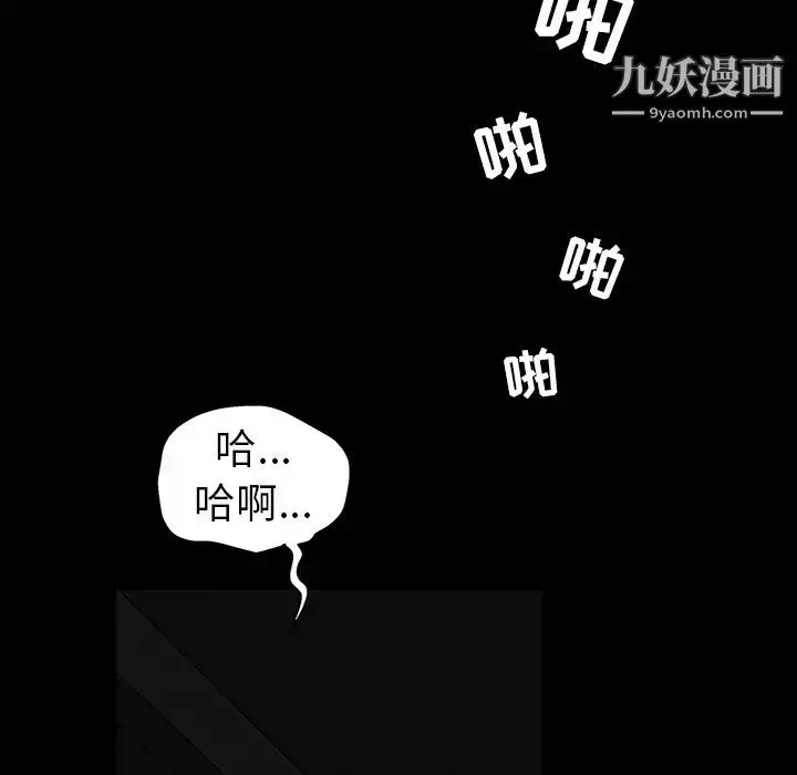 漫画《枷锁》第57话第147张图