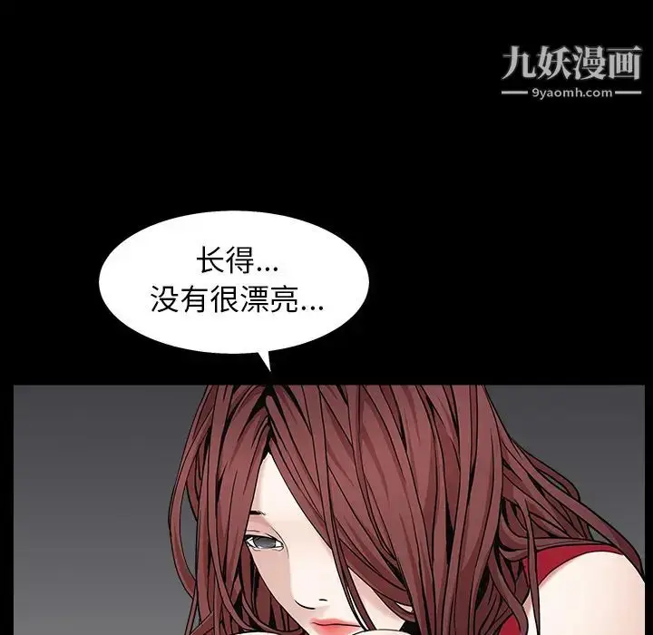 漫画《枷锁》第57话第15张图