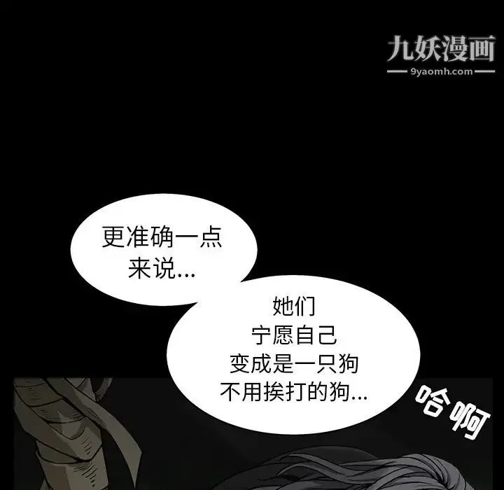 漫画《枷锁》第57话第151张图