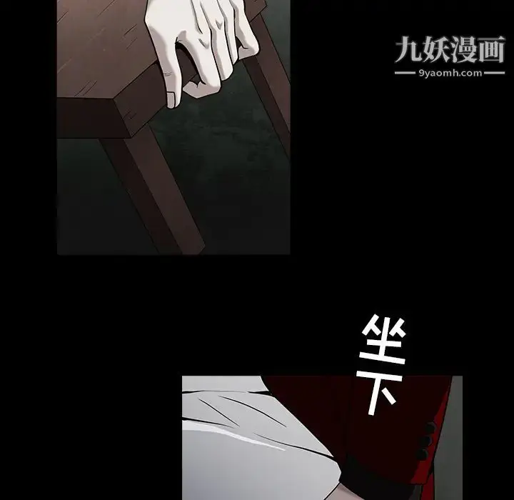 漫画《枷锁》第57话第154张图