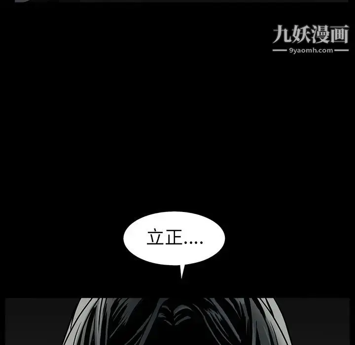 漫画《枷锁》第57话第158张图
