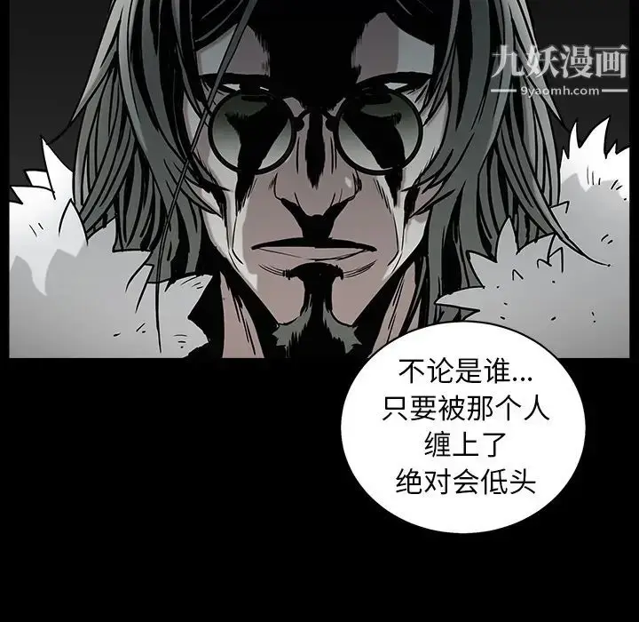 漫画《枷锁》第57话第159张图