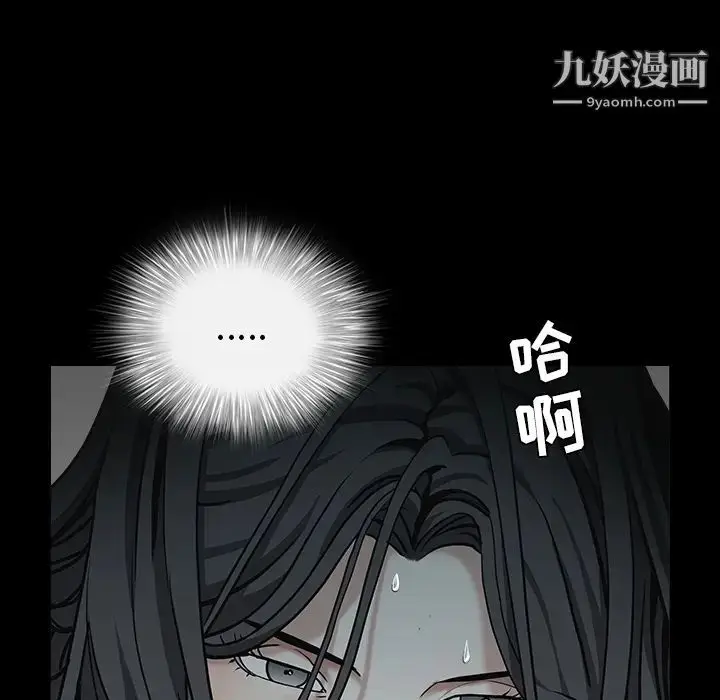 漫画《枷锁》第57话第160张图