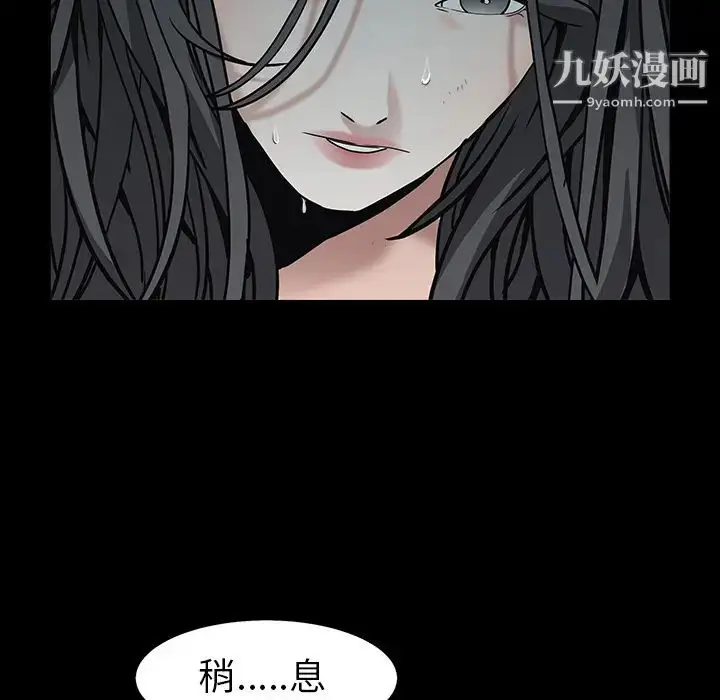 漫画《枷锁》第57话第161张图