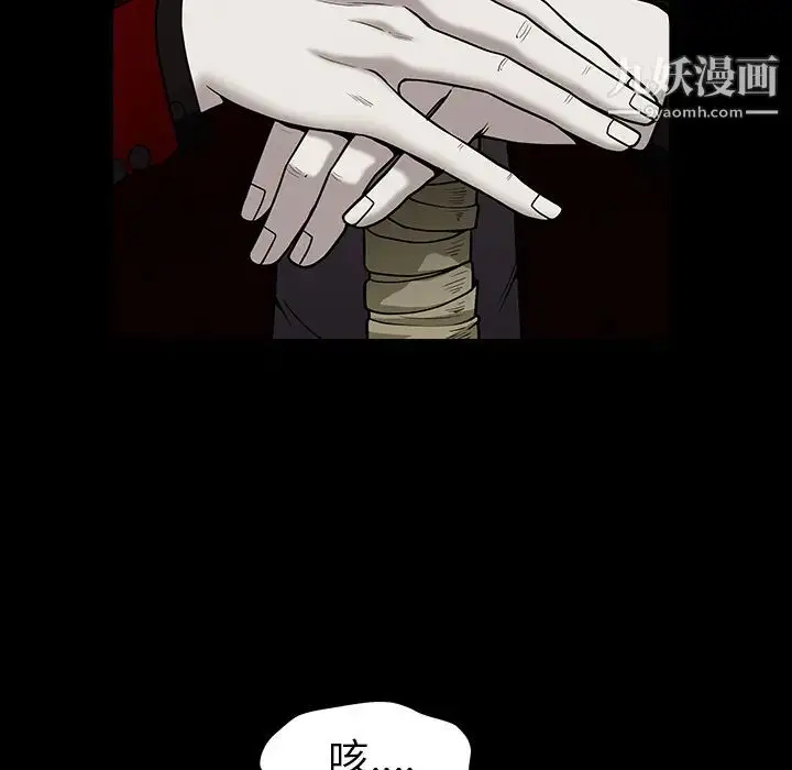 漫画《枷锁》第57话第163张图