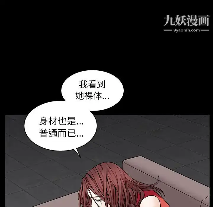 漫画《枷锁》第57话第17张图