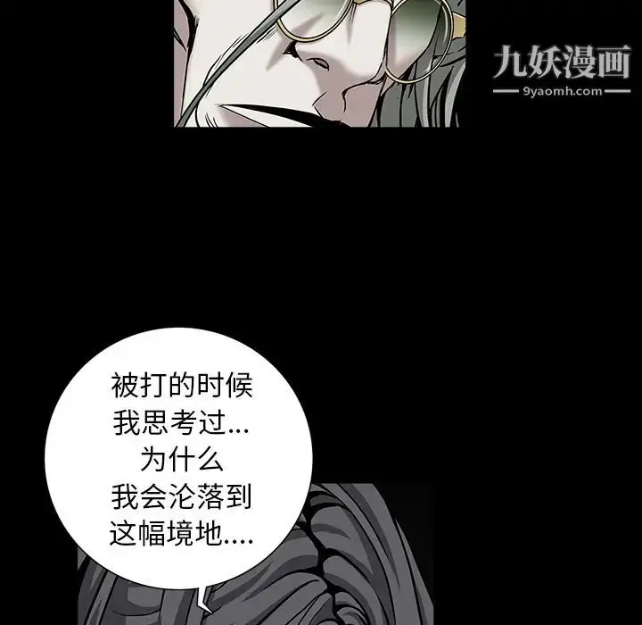 漫画《枷锁》第57话第172张图