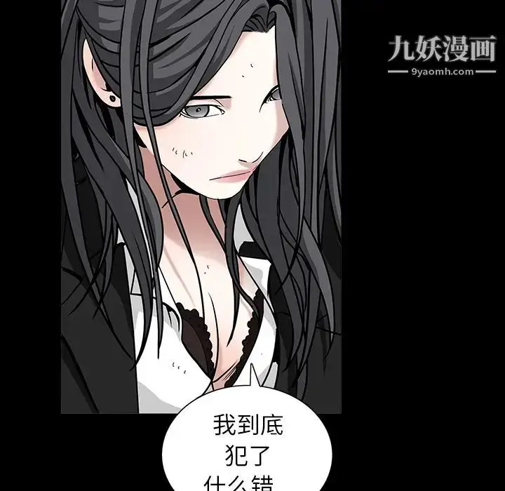 漫画《枷锁》第57话第173张图