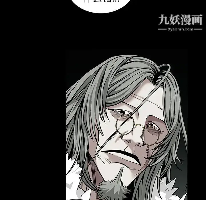漫画《枷锁》第57话第174张图