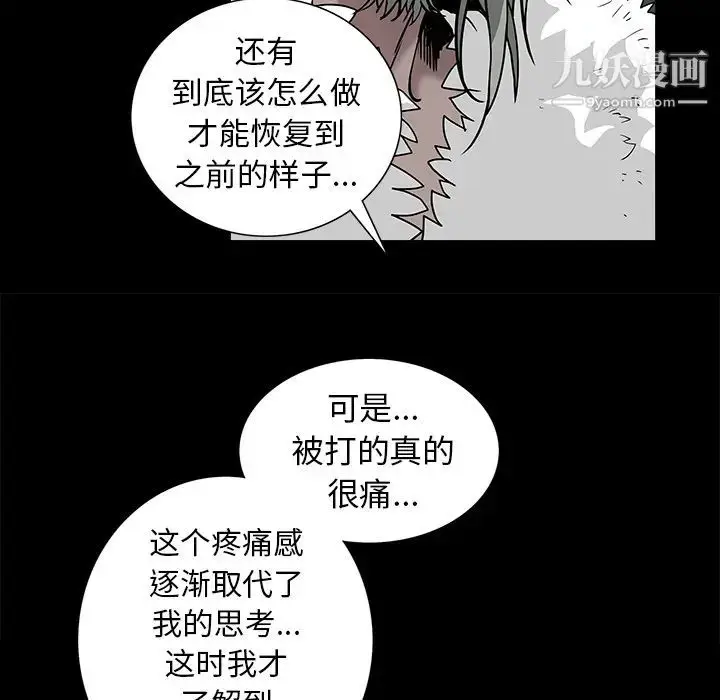 漫画《枷锁》第57话第175张图