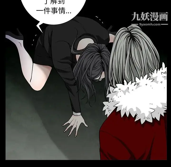 漫画《枷锁》第57话第176张图