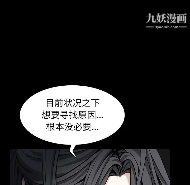 漫画《枷锁》第57话第177张图