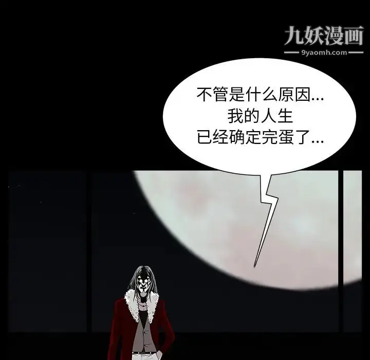 漫画《枷锁》第57话第179张图
