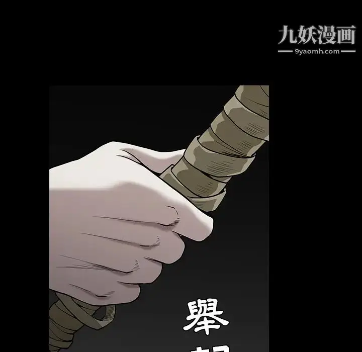 漫画《枷锁》第57话第192张图