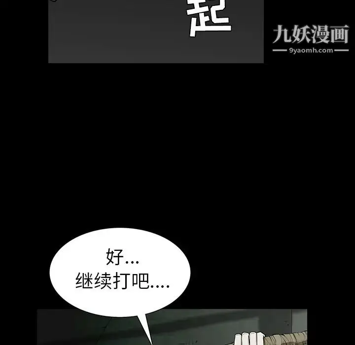 漫画《枷锁》第57话第193张图