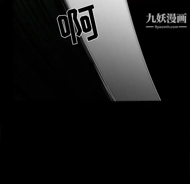 漫画《枷锁》第57话第197张图