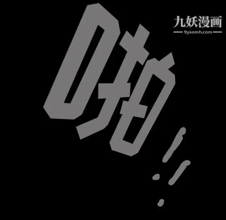 漫画《枷锁》第57话第199张图