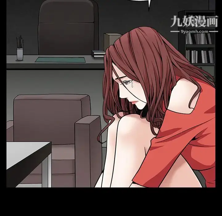 漫画《枷锁》第57话第20张图