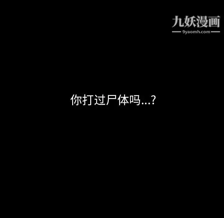 漫画《枷锁》第57话第200张图