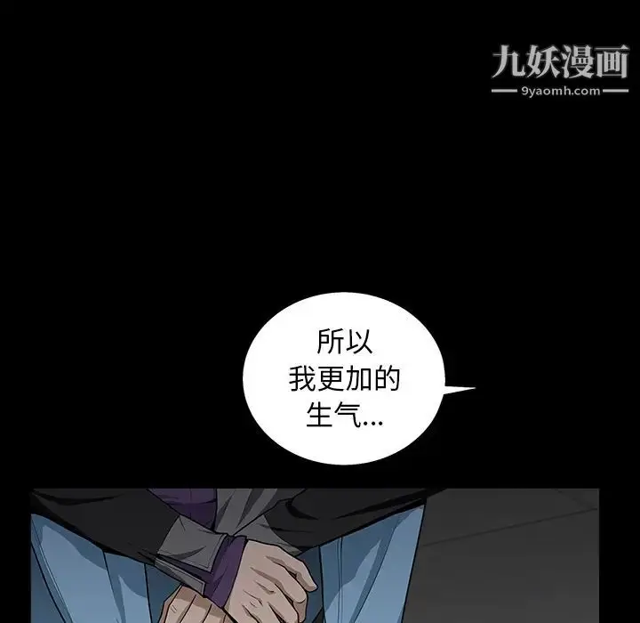 漫画《枷锁》第57话第21张图