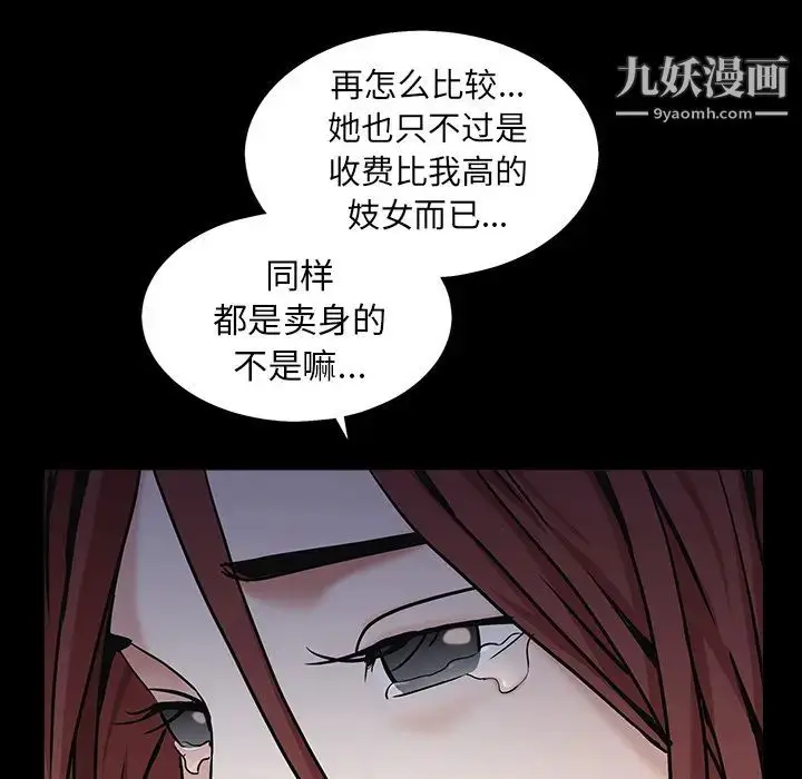 漫画《枷锁》第57话第23张图