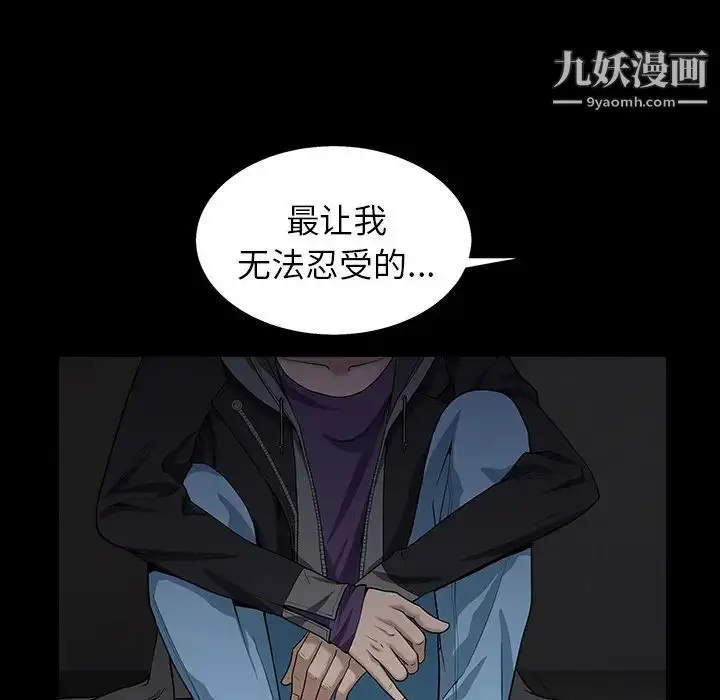 漫画《枷锁》第57话第25张图