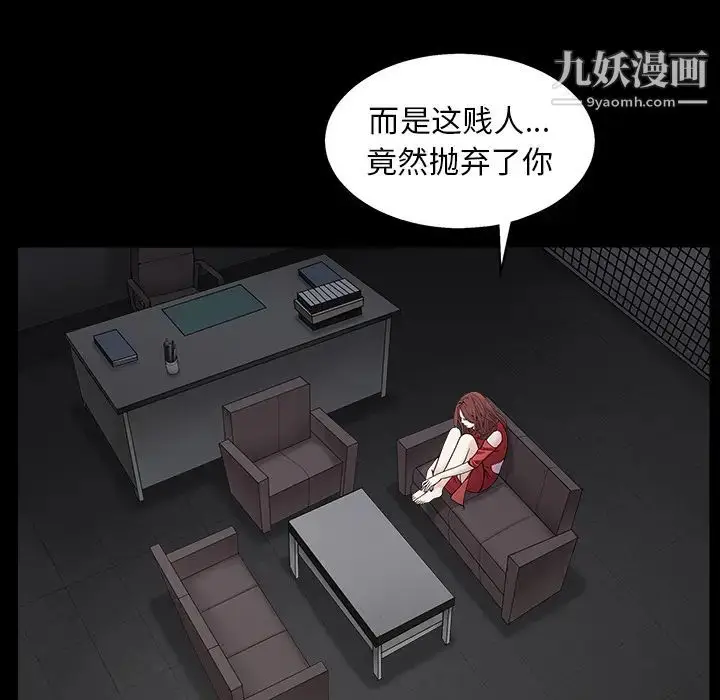 漫画《枷锁》第57话第29张图
