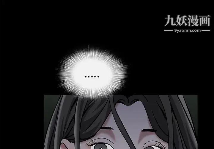 漫画《枷锁》第57话第3张图