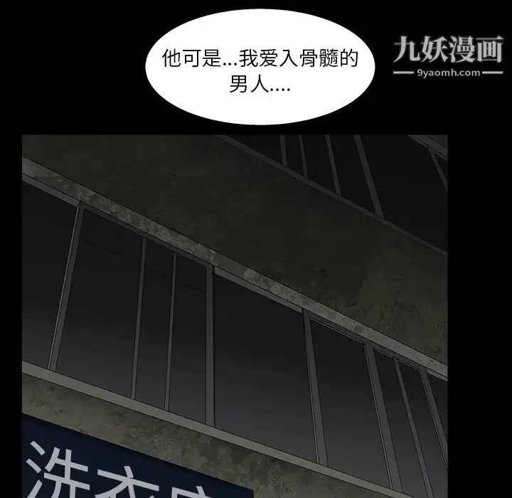 漫画《枷锁》第57话第31张图
