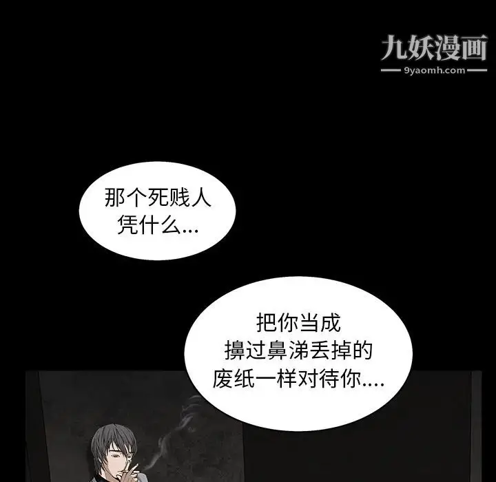 漫画《枷锁》第57话第34张图