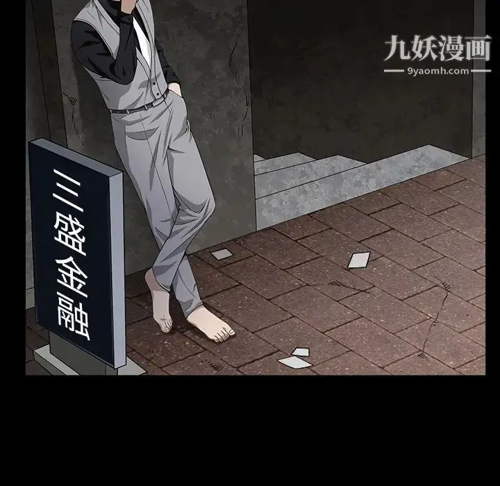 漫画《枷锁》第57话第35张图