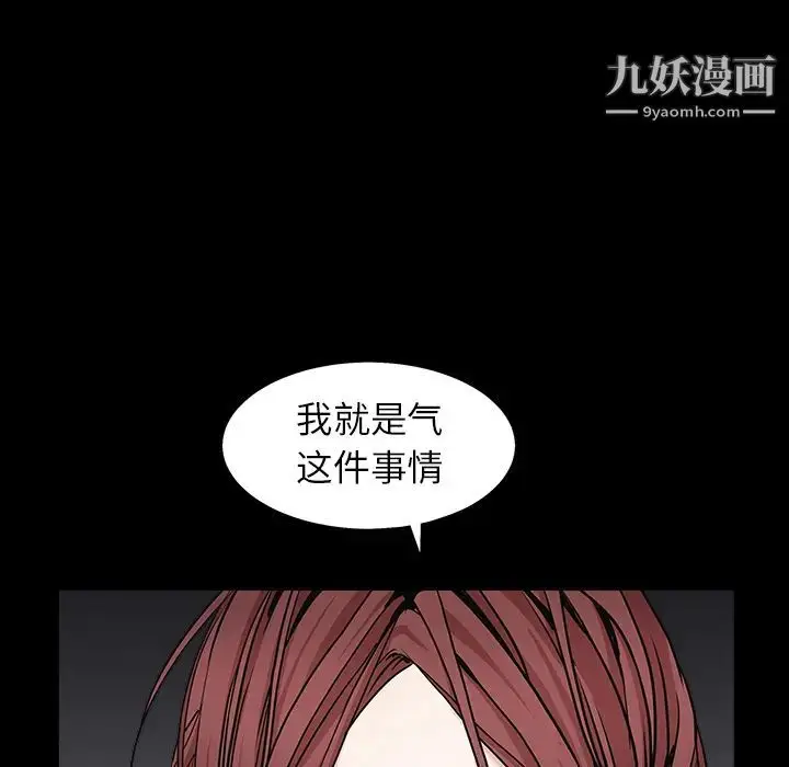 漫画《枷锁》第57话第36张图