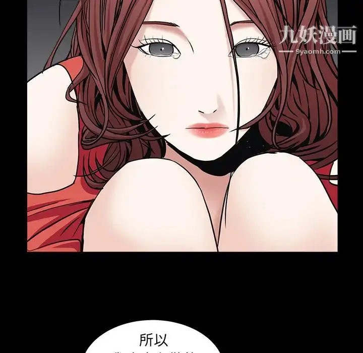 漫画《枷锁》第57话第37张图