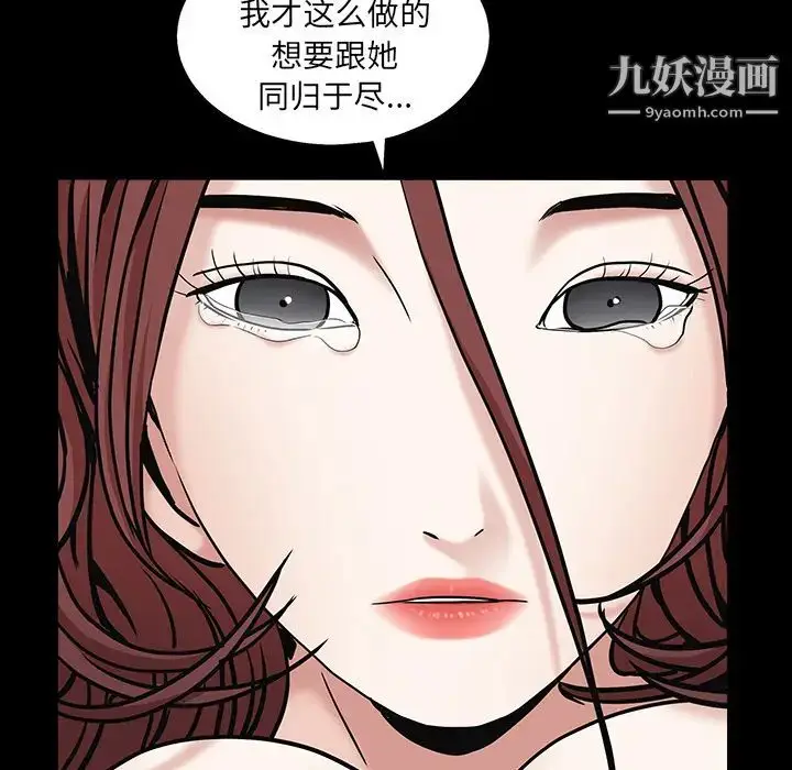 漫画《枷锁》第57话第38张图