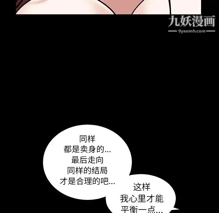 漫画《枷锁》第57话第39张图