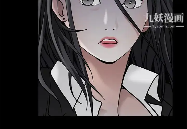 漫画《枷锁》第57话第4张图